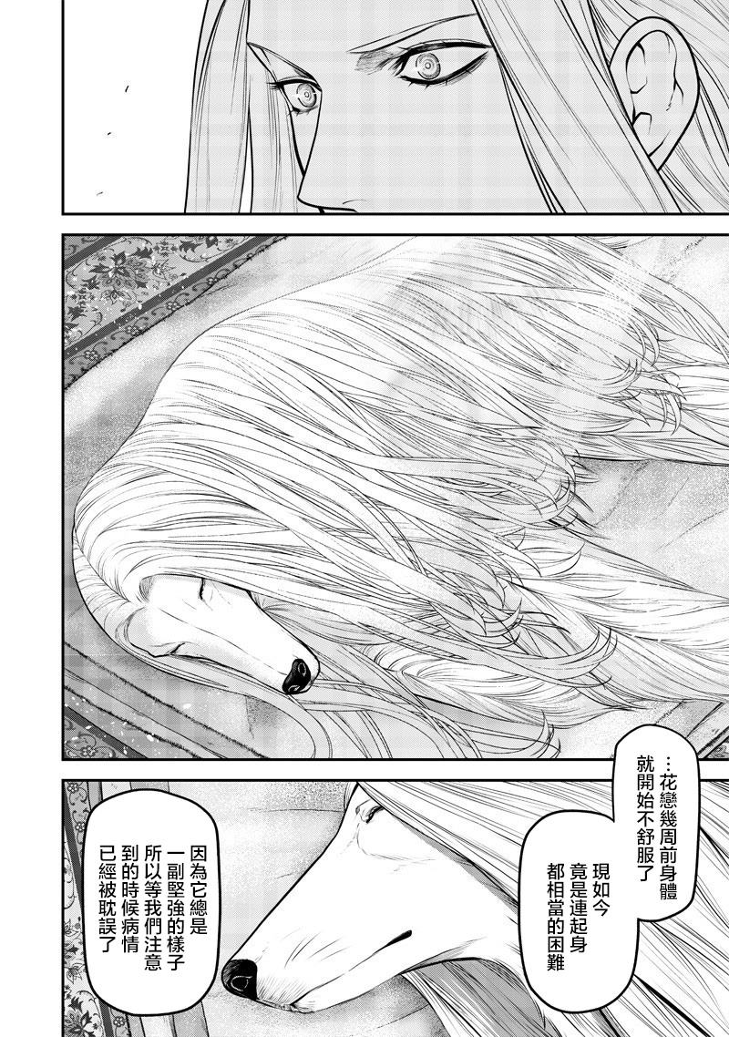 云雀的追忆后篇6