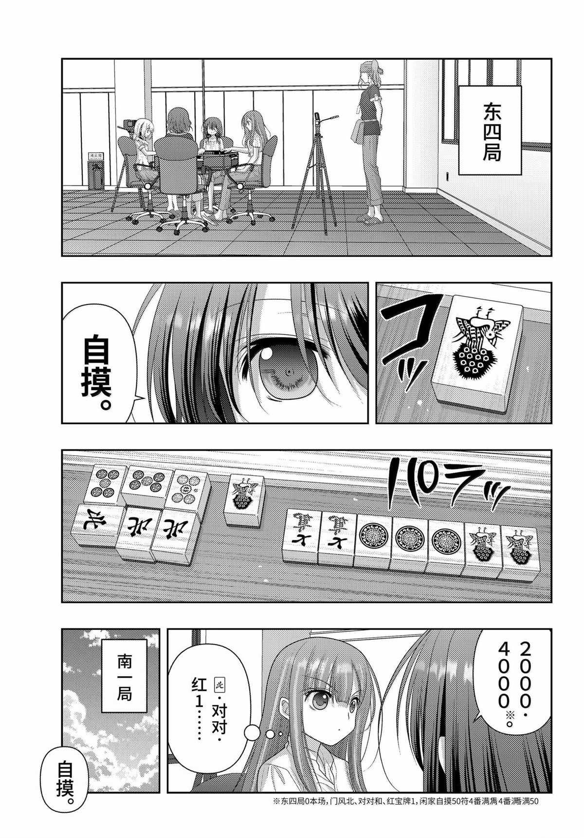 第118话11