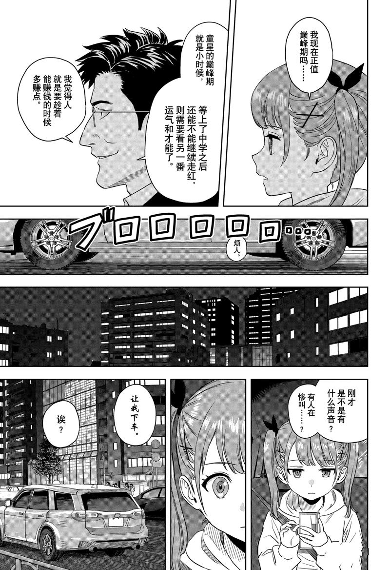 第168话7