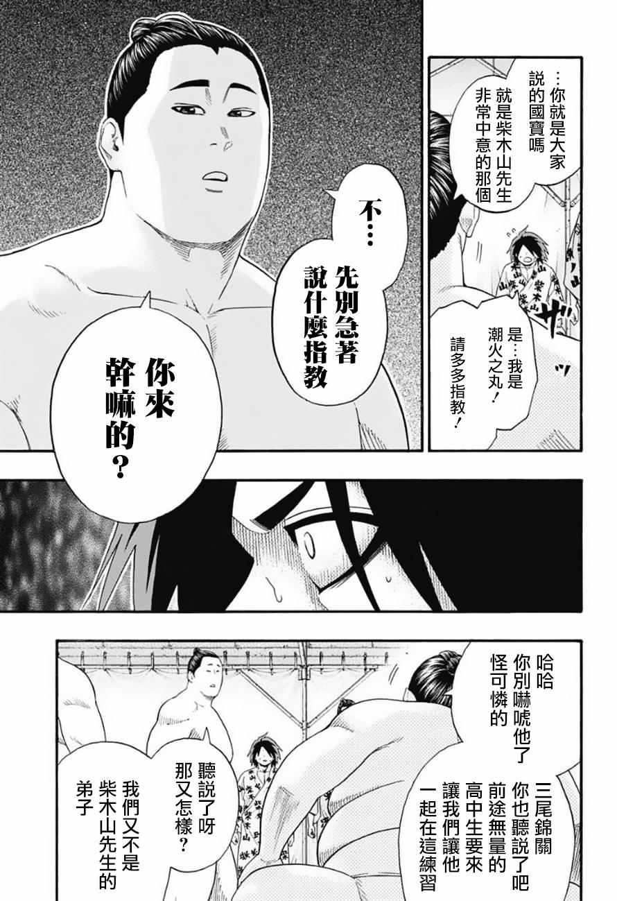 第81话5