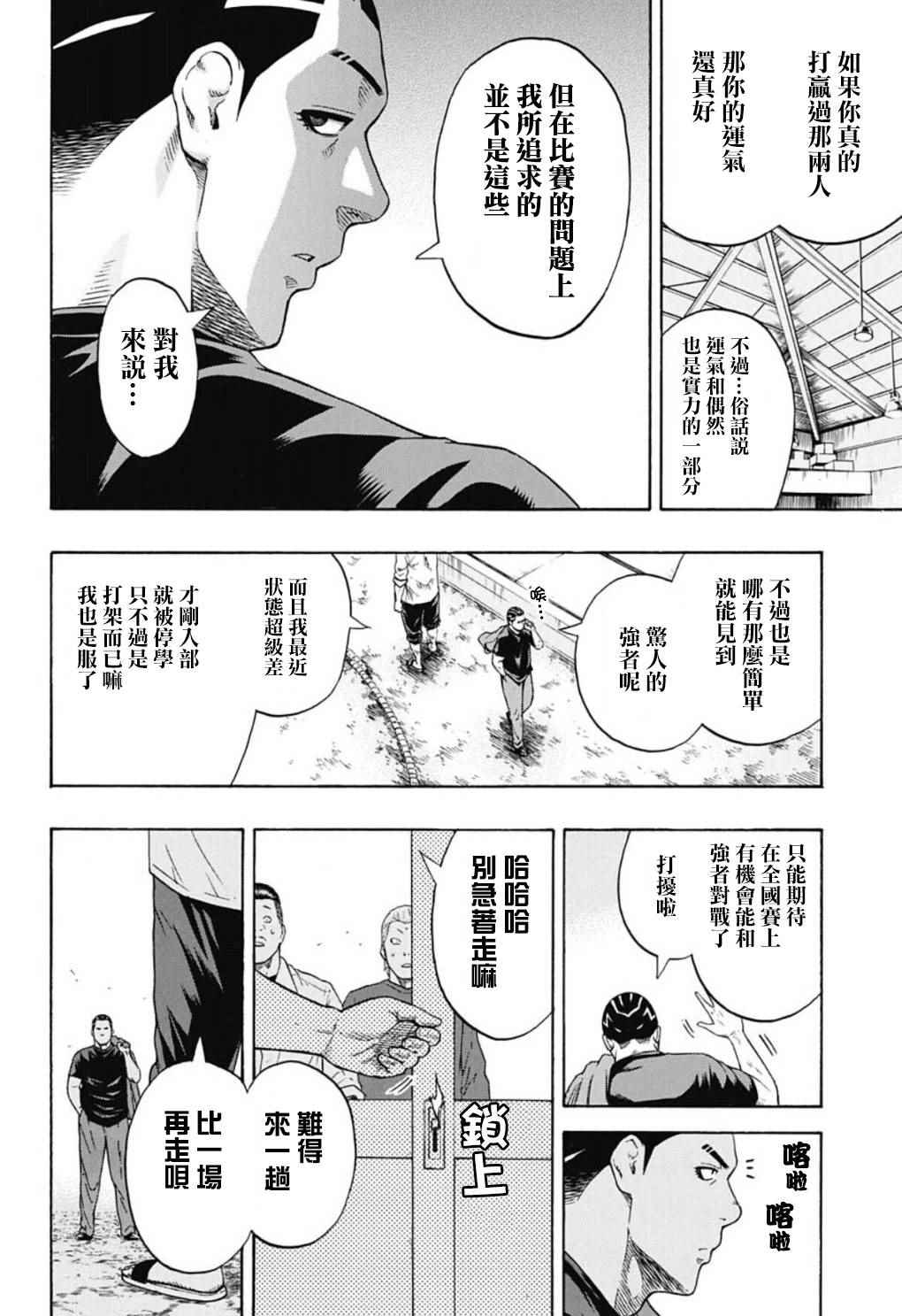 第46话10