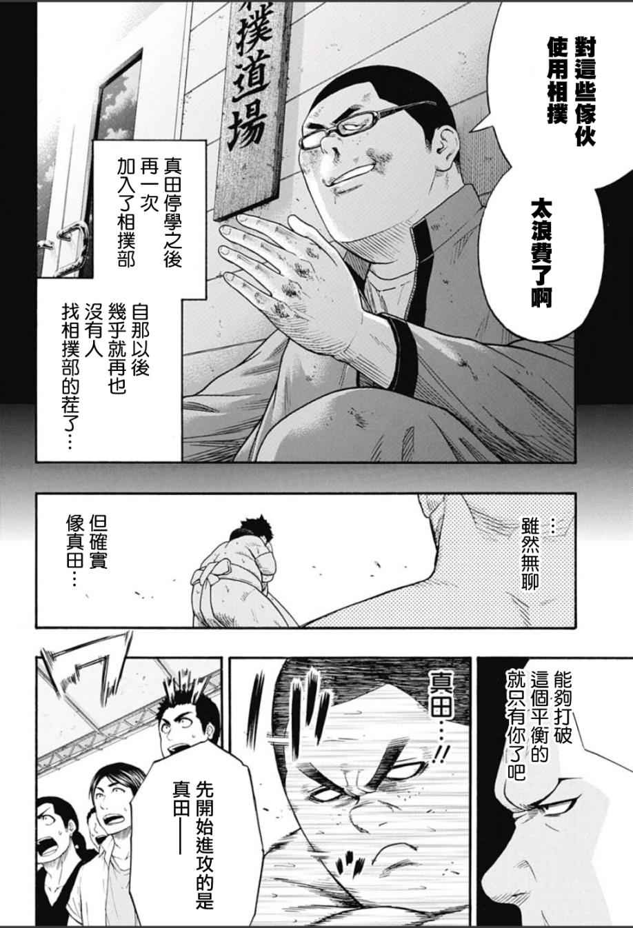 第61话8