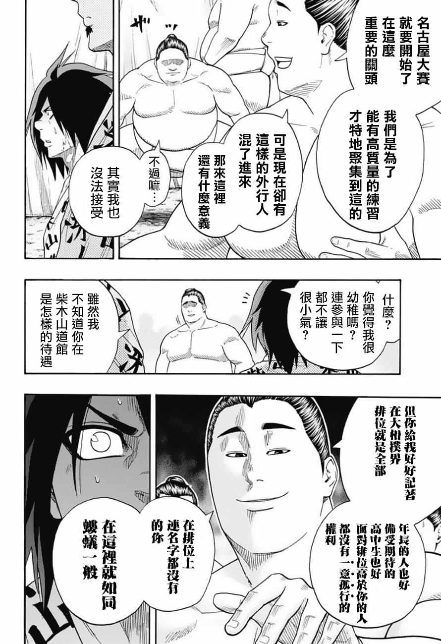 第81话6