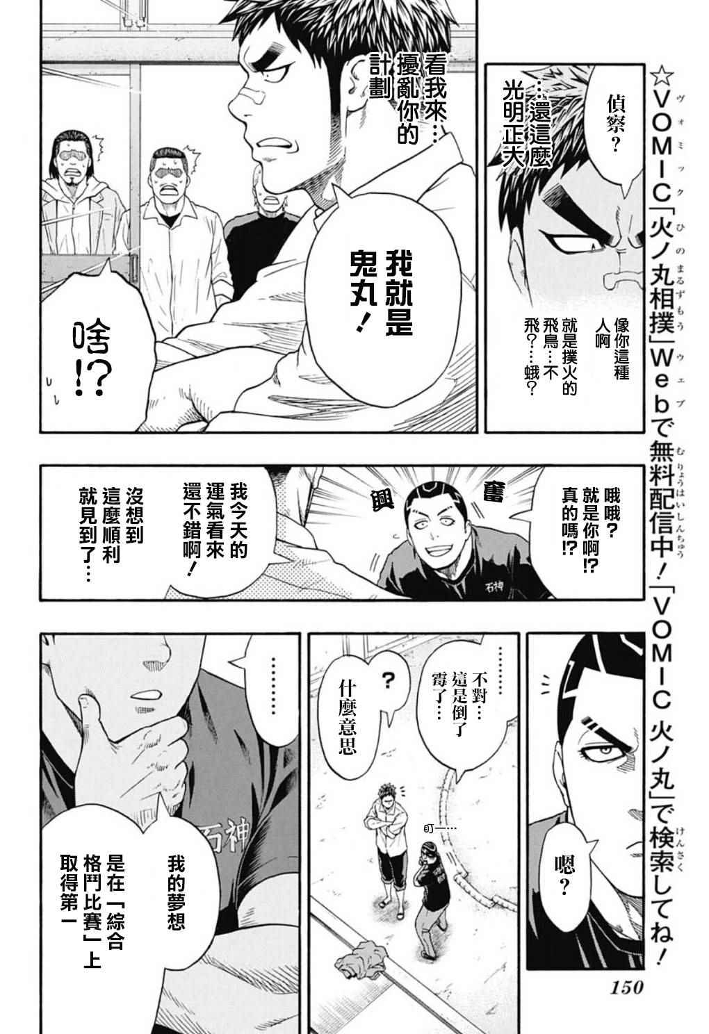 第46话8