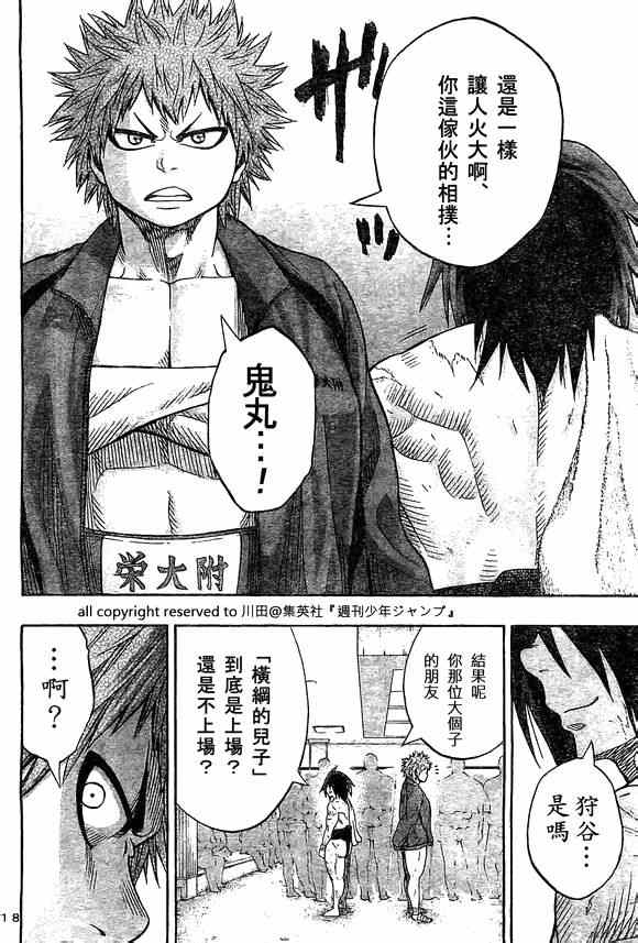 第19话18