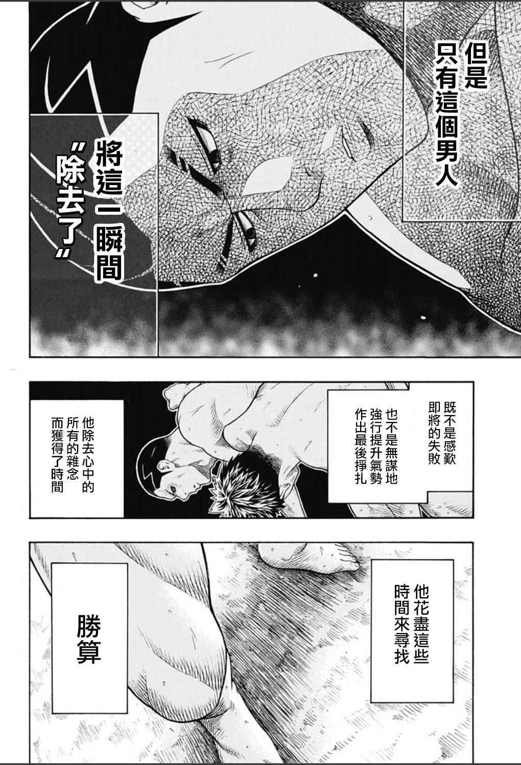 第55话5