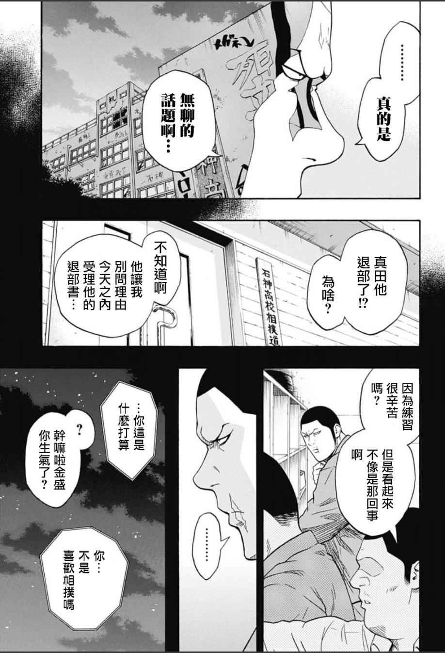 第61话5