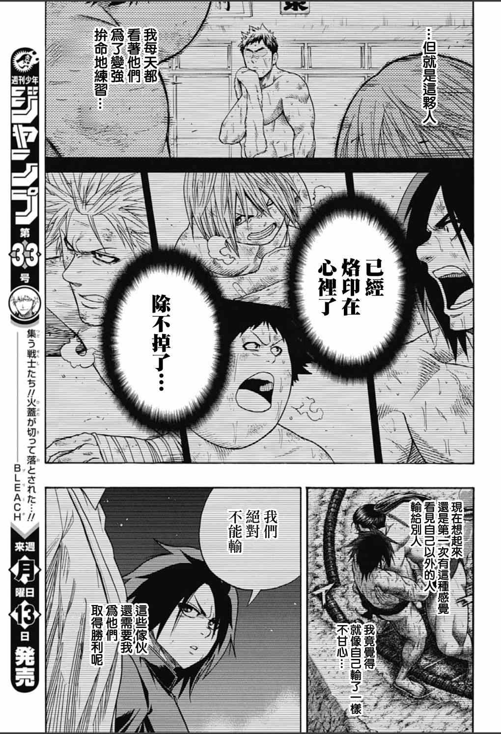 第55话16