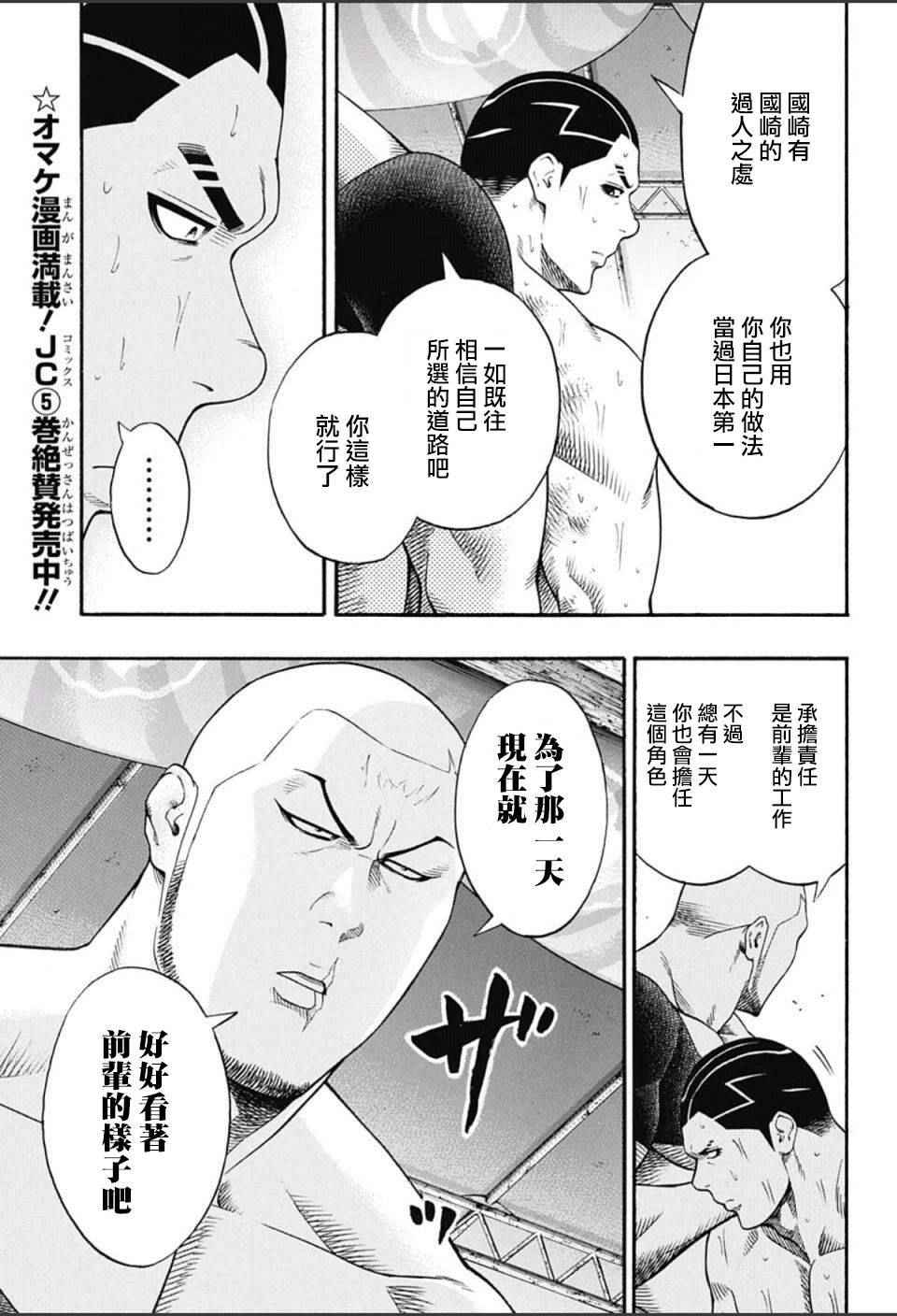 第57话3