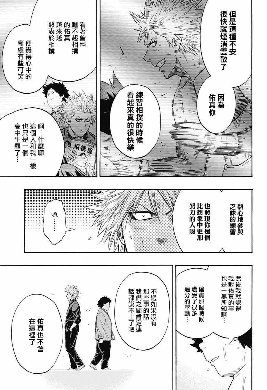 第76话16