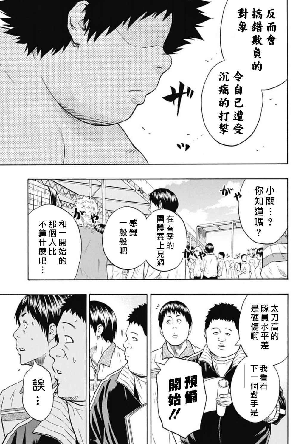 第49话13