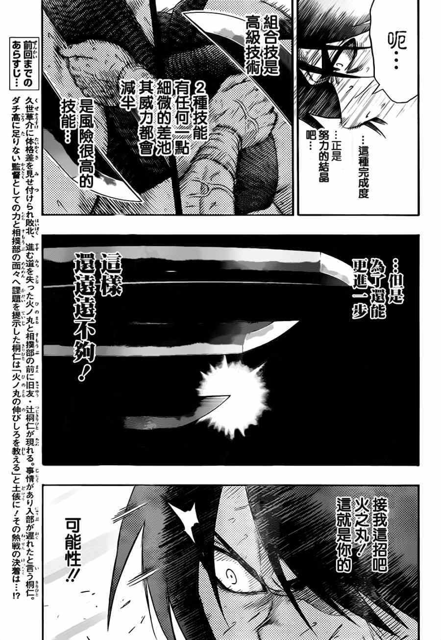 第37话3