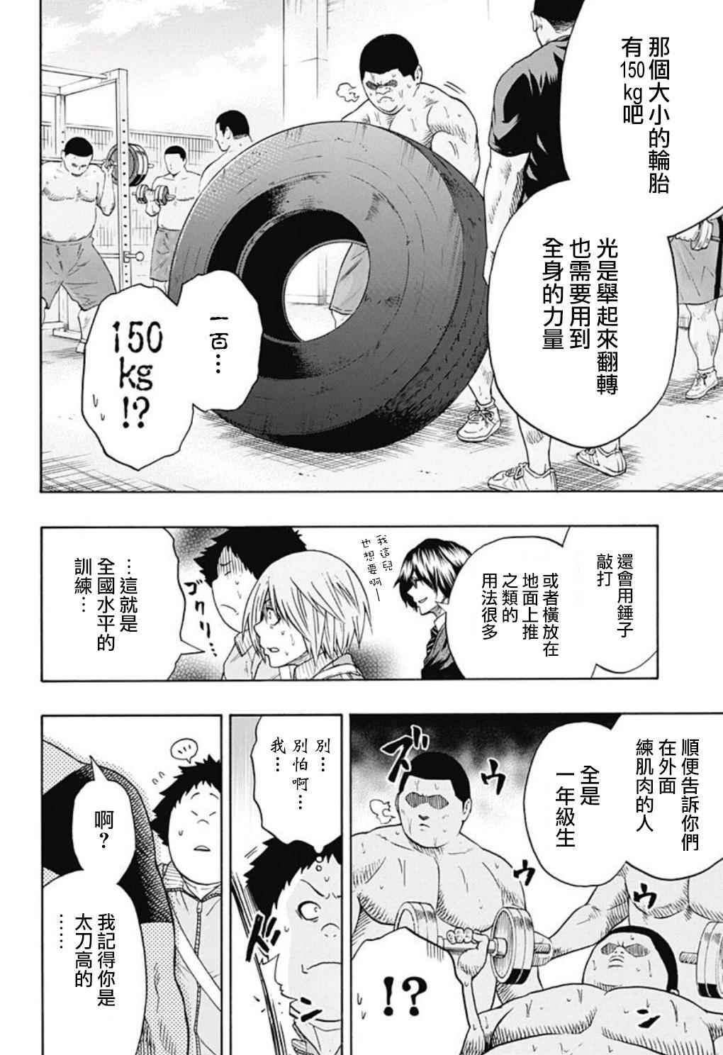 第45话10