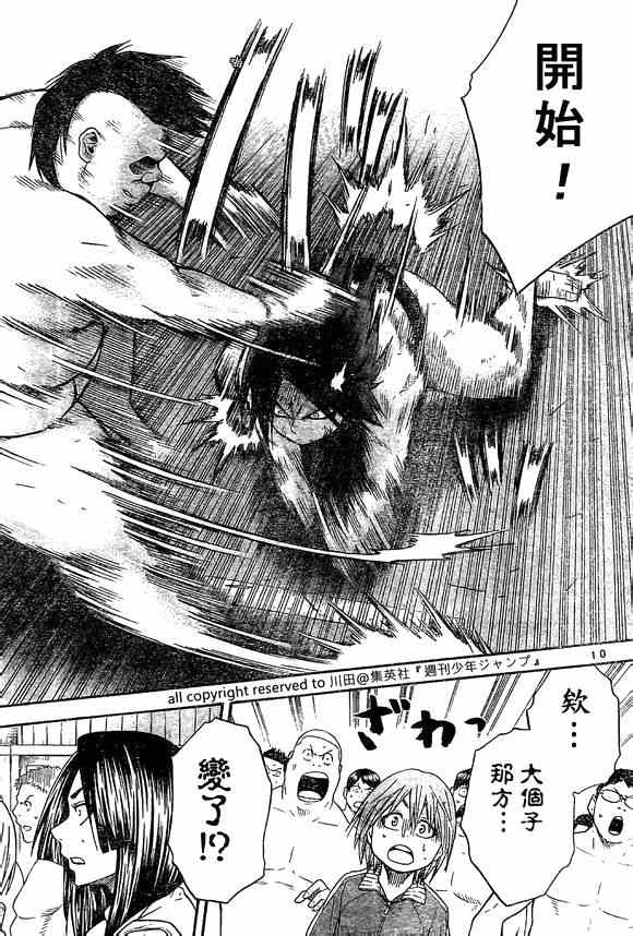第19话10