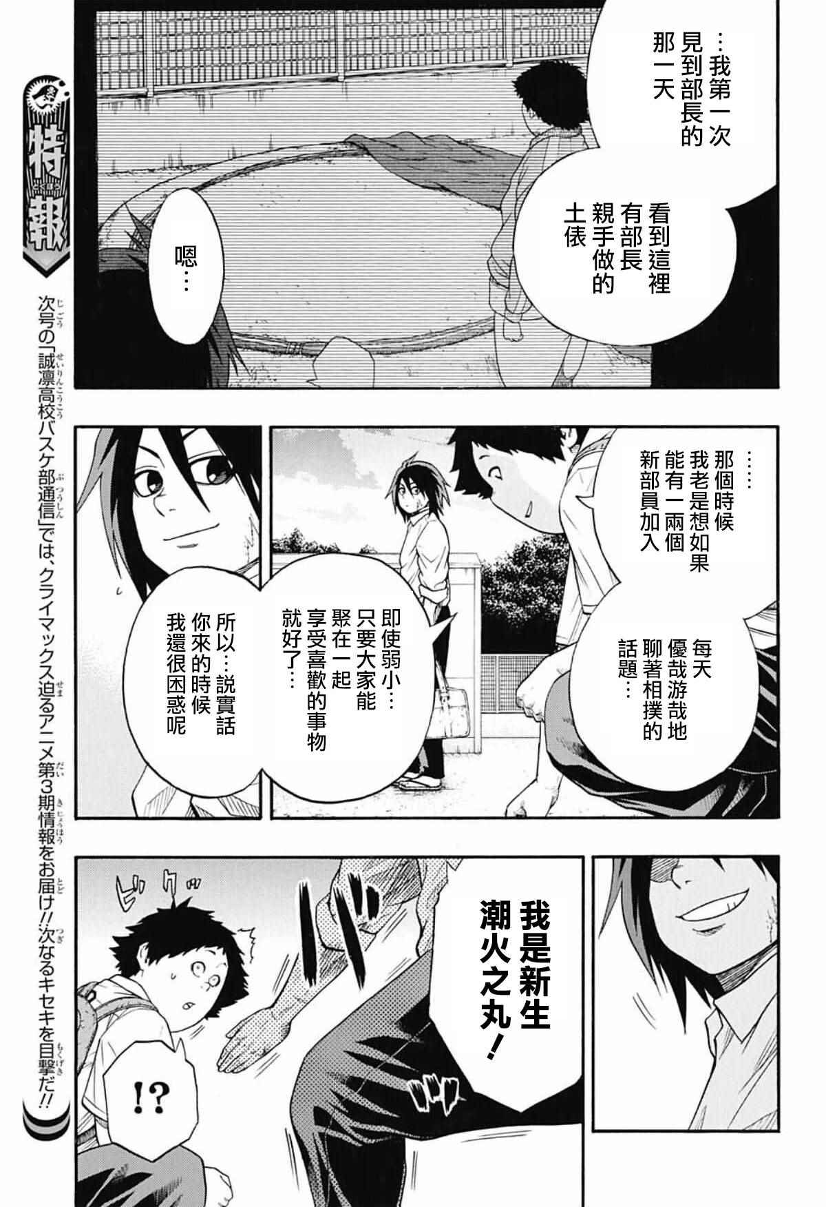 第47话13
