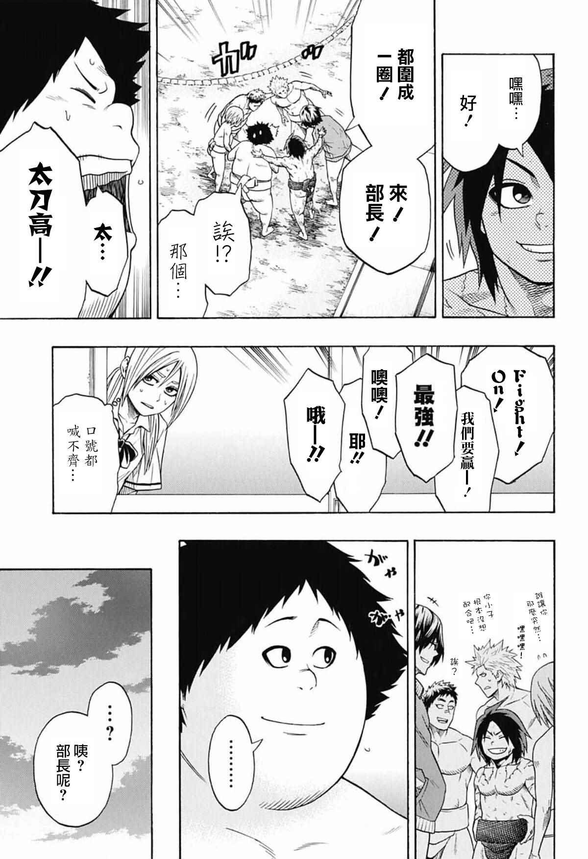 第47话11