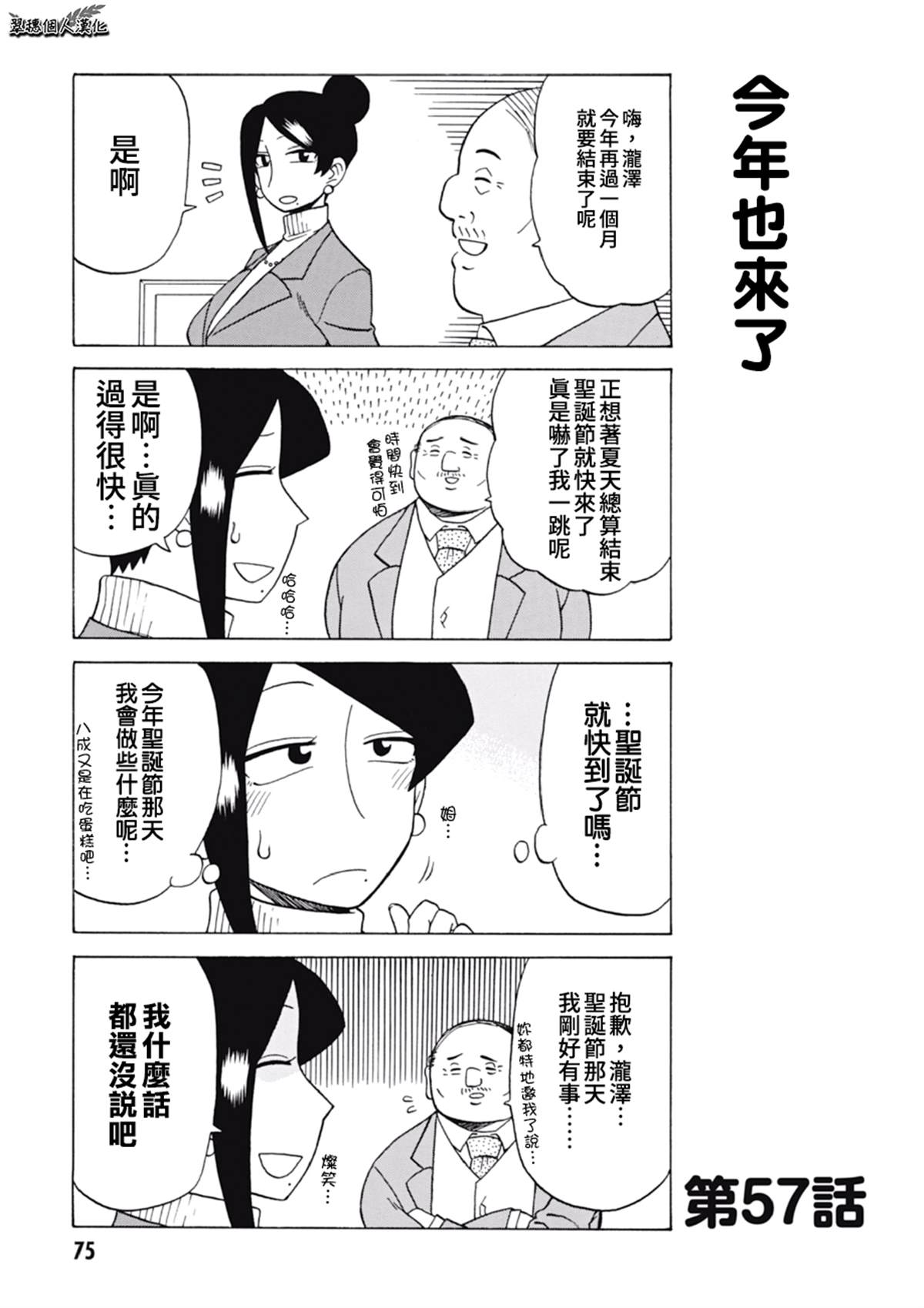 第56话2
