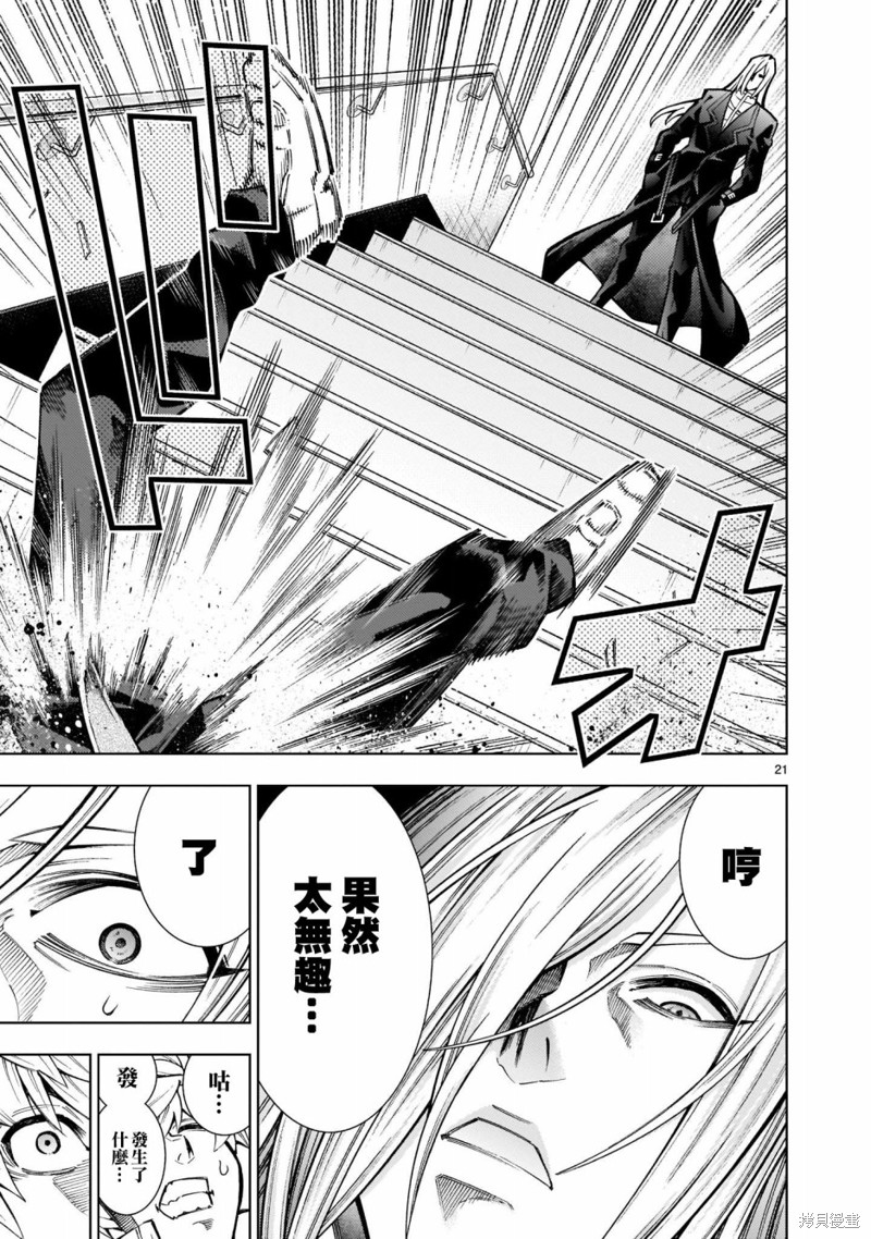 第2话21
