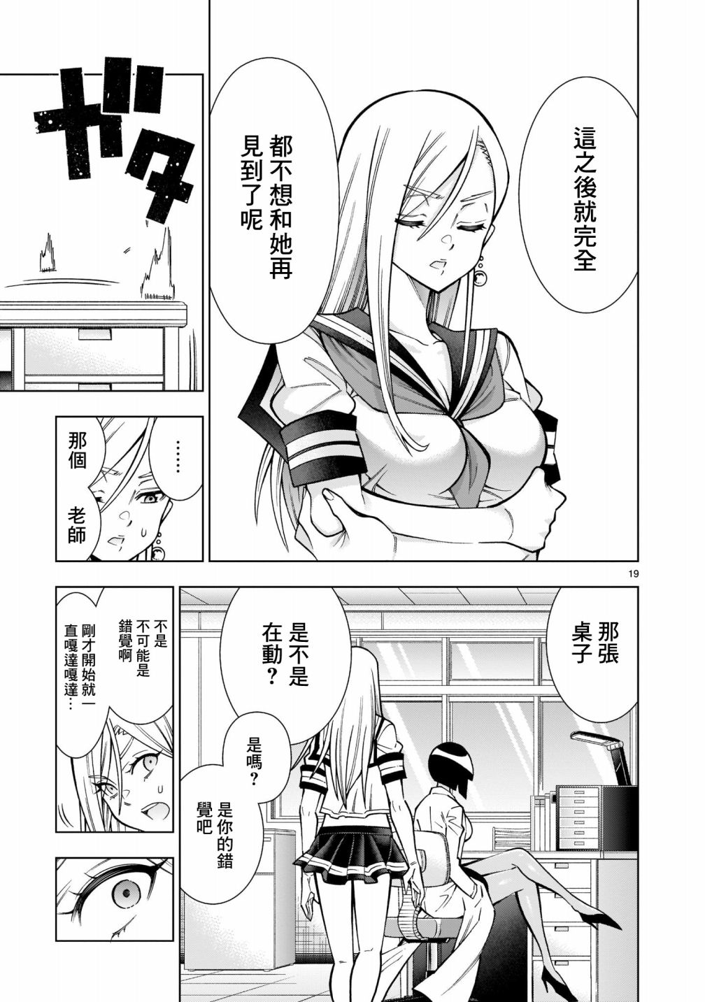 第5话19