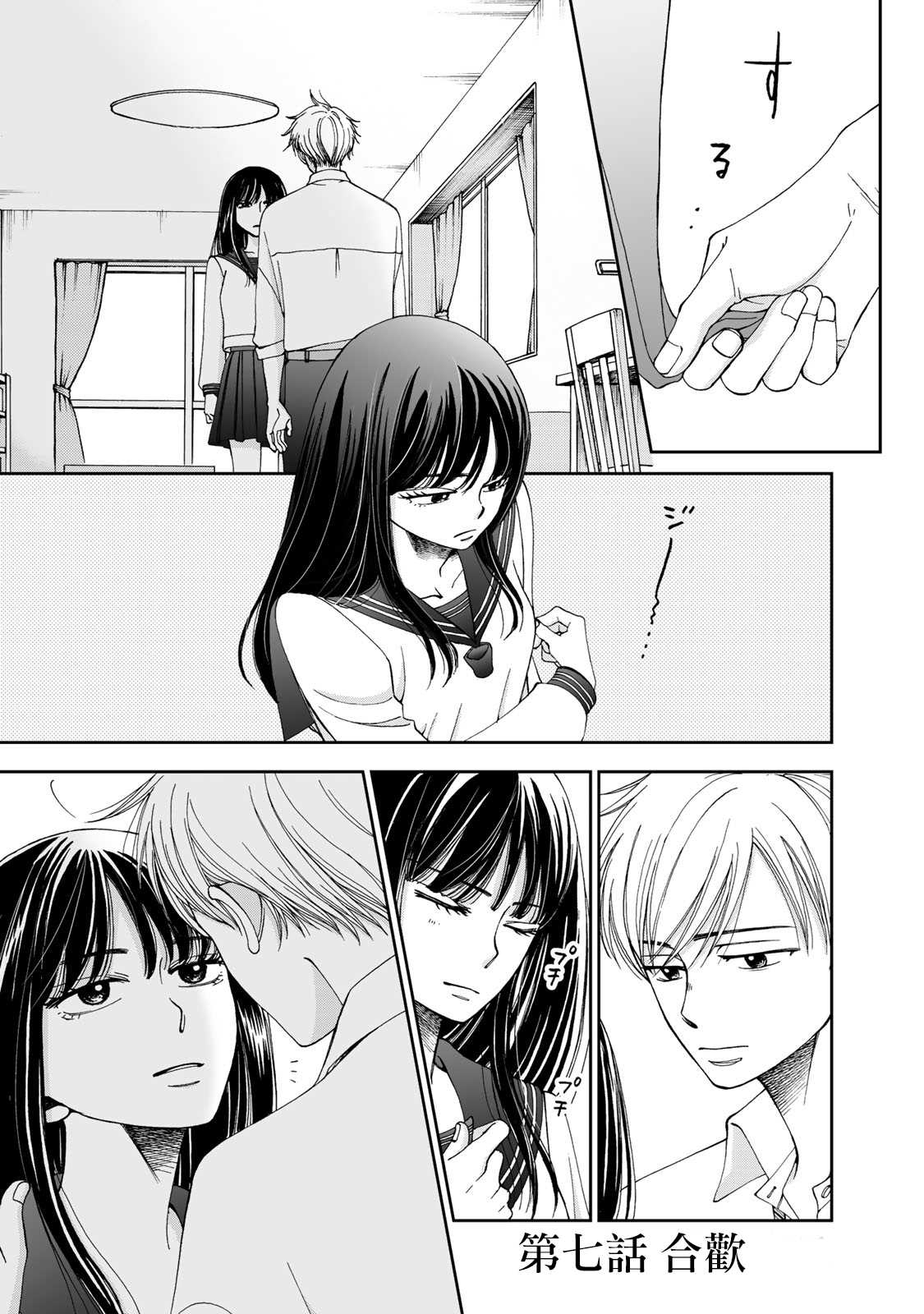 第7话1