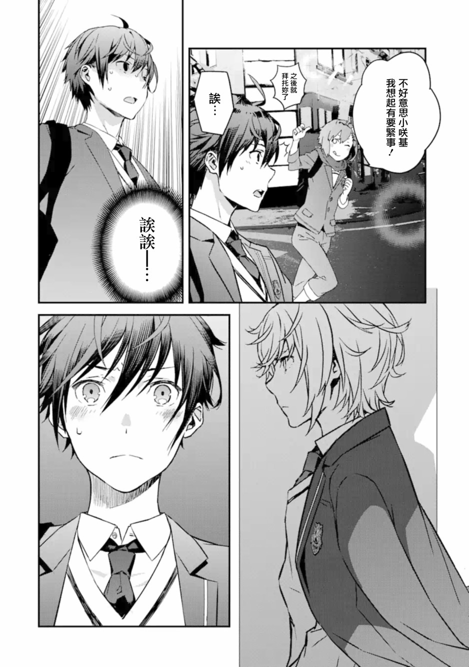 第6.2话14