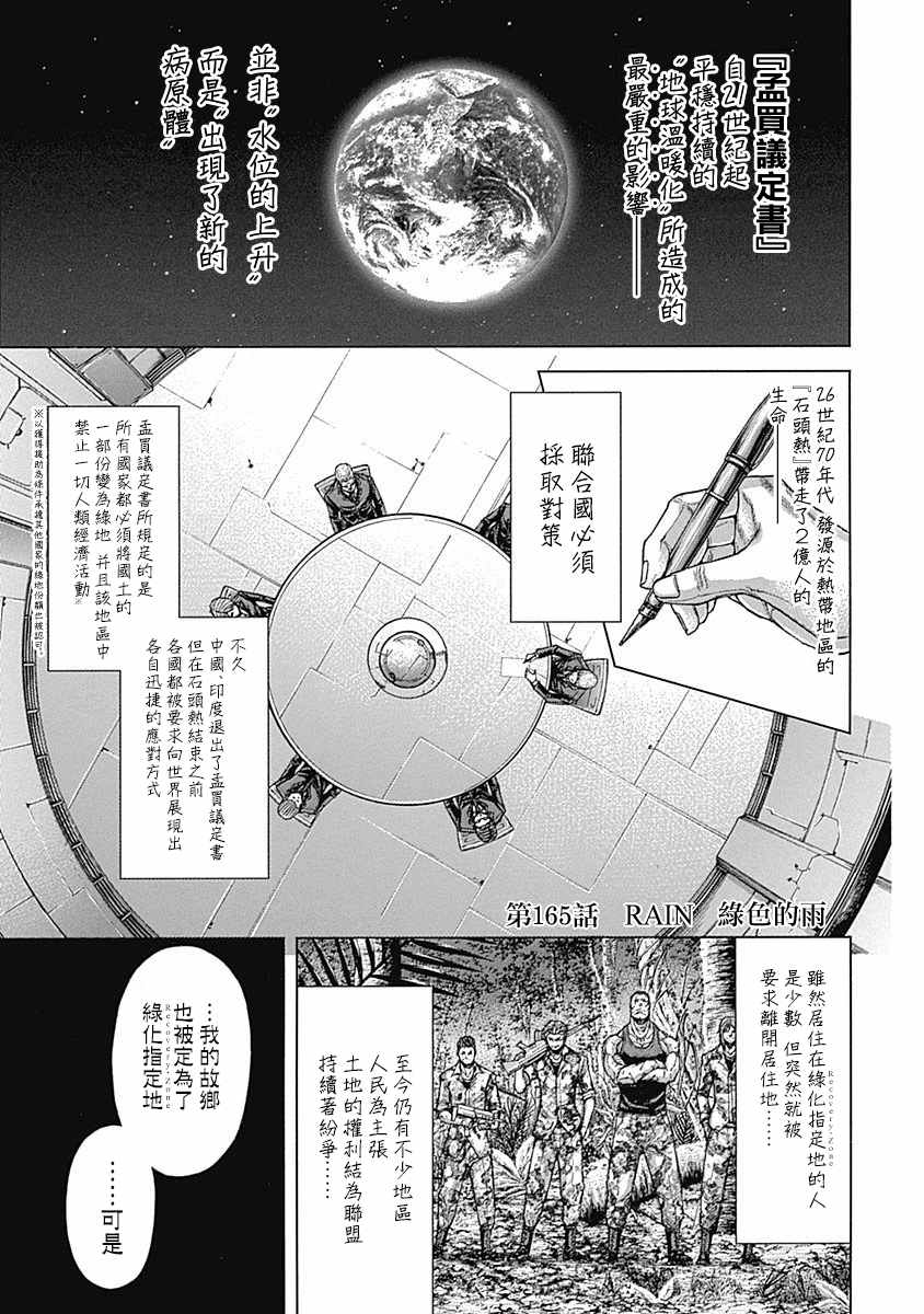 第165话1