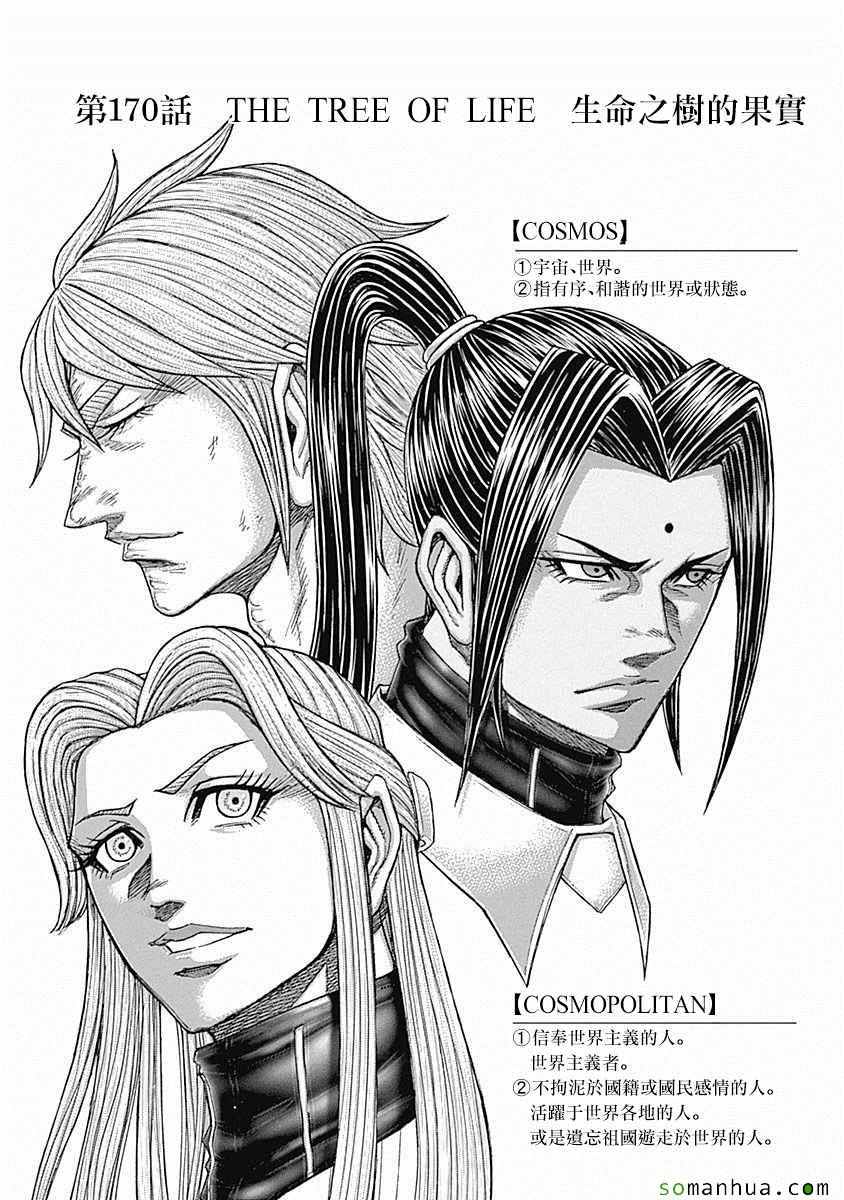 第170话1