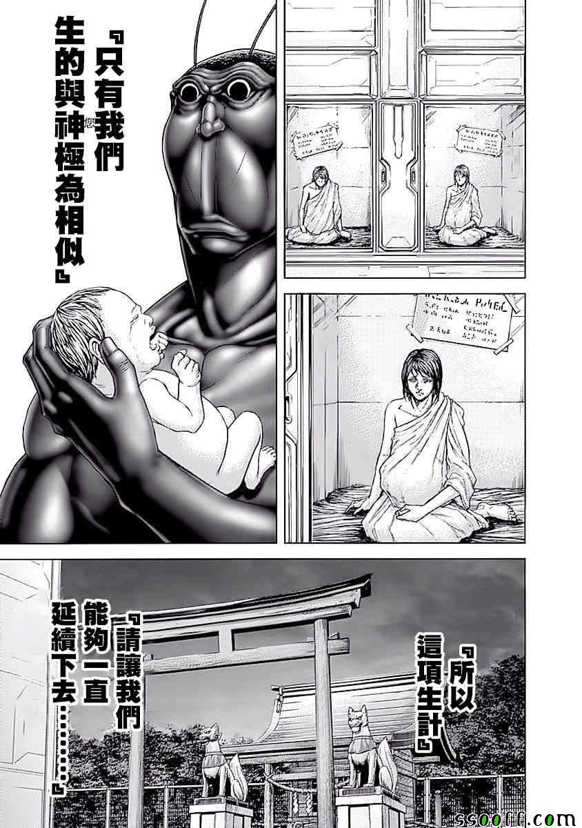 第184话12