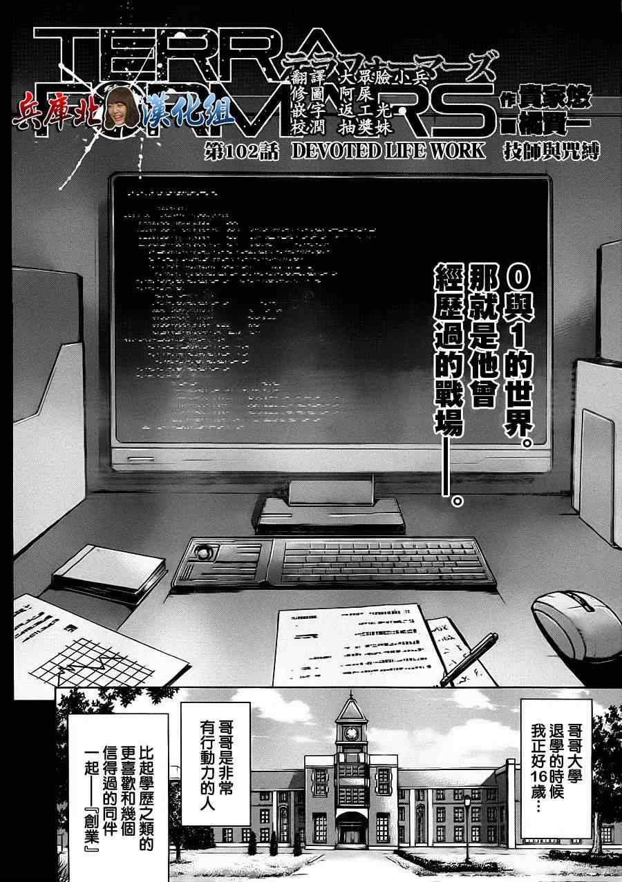 第102话2