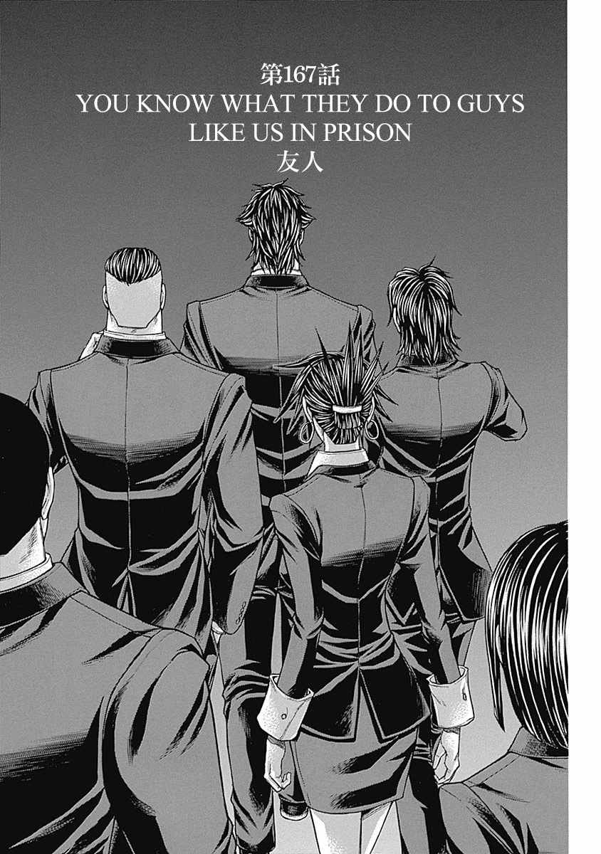 第167话1