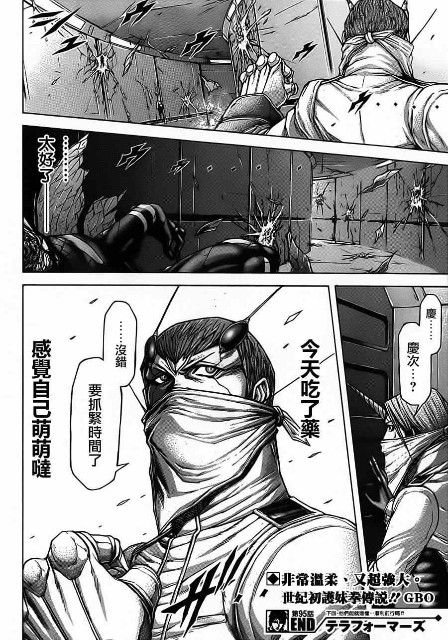 第95话19