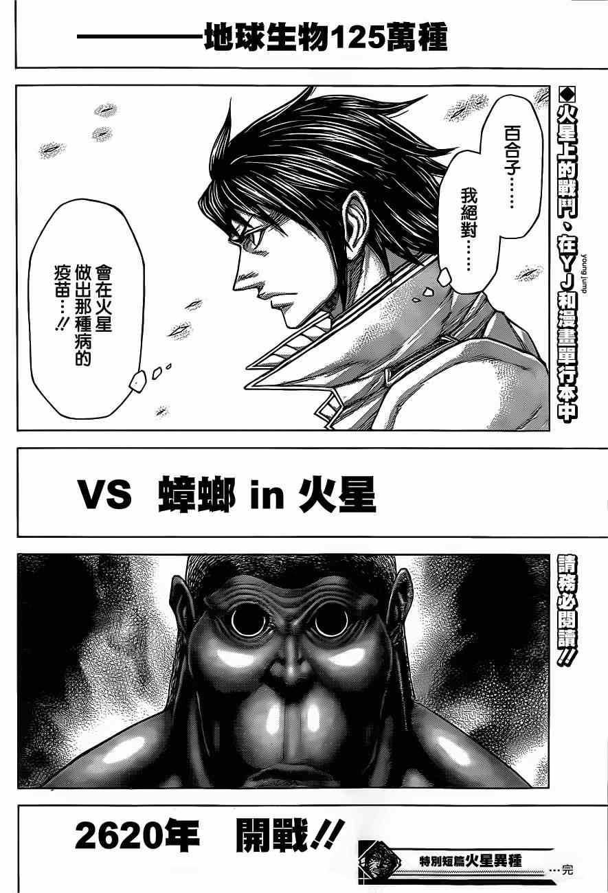 动画开播特别短篇31