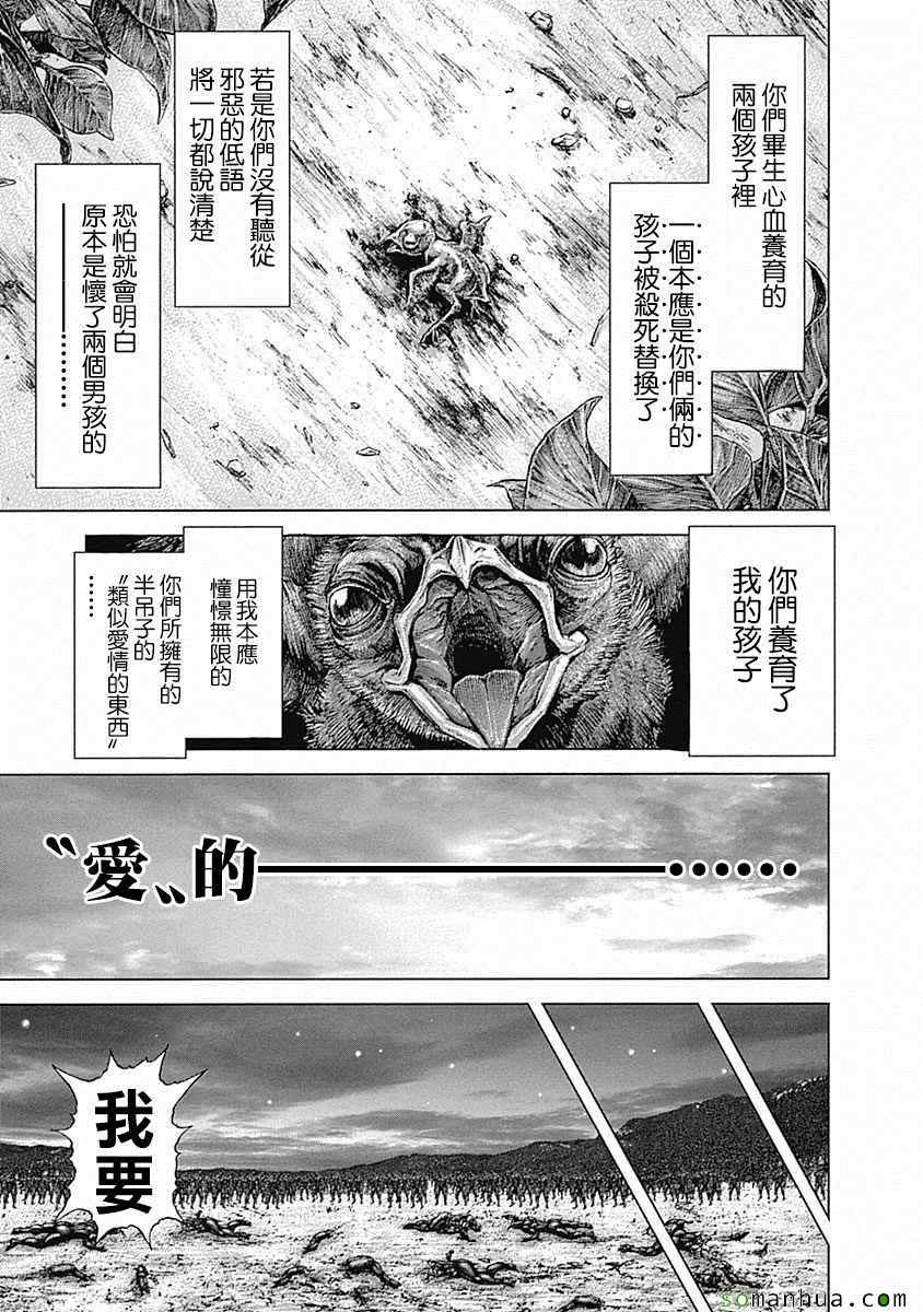 第155话15