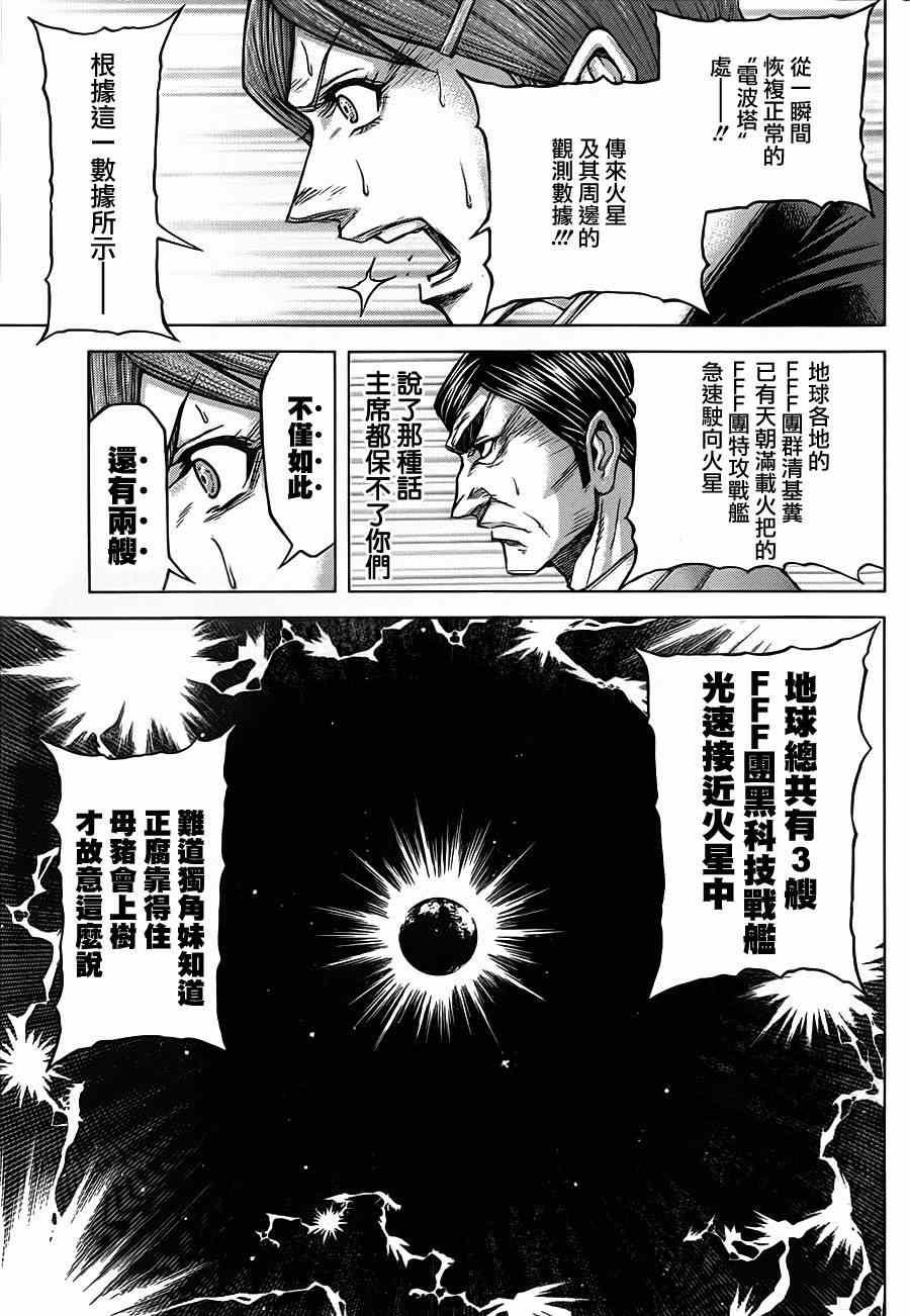 第107话26