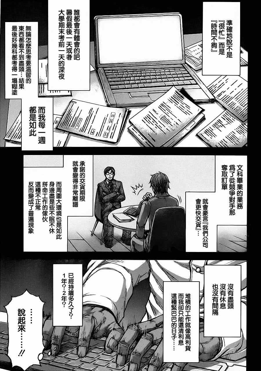 第101话6