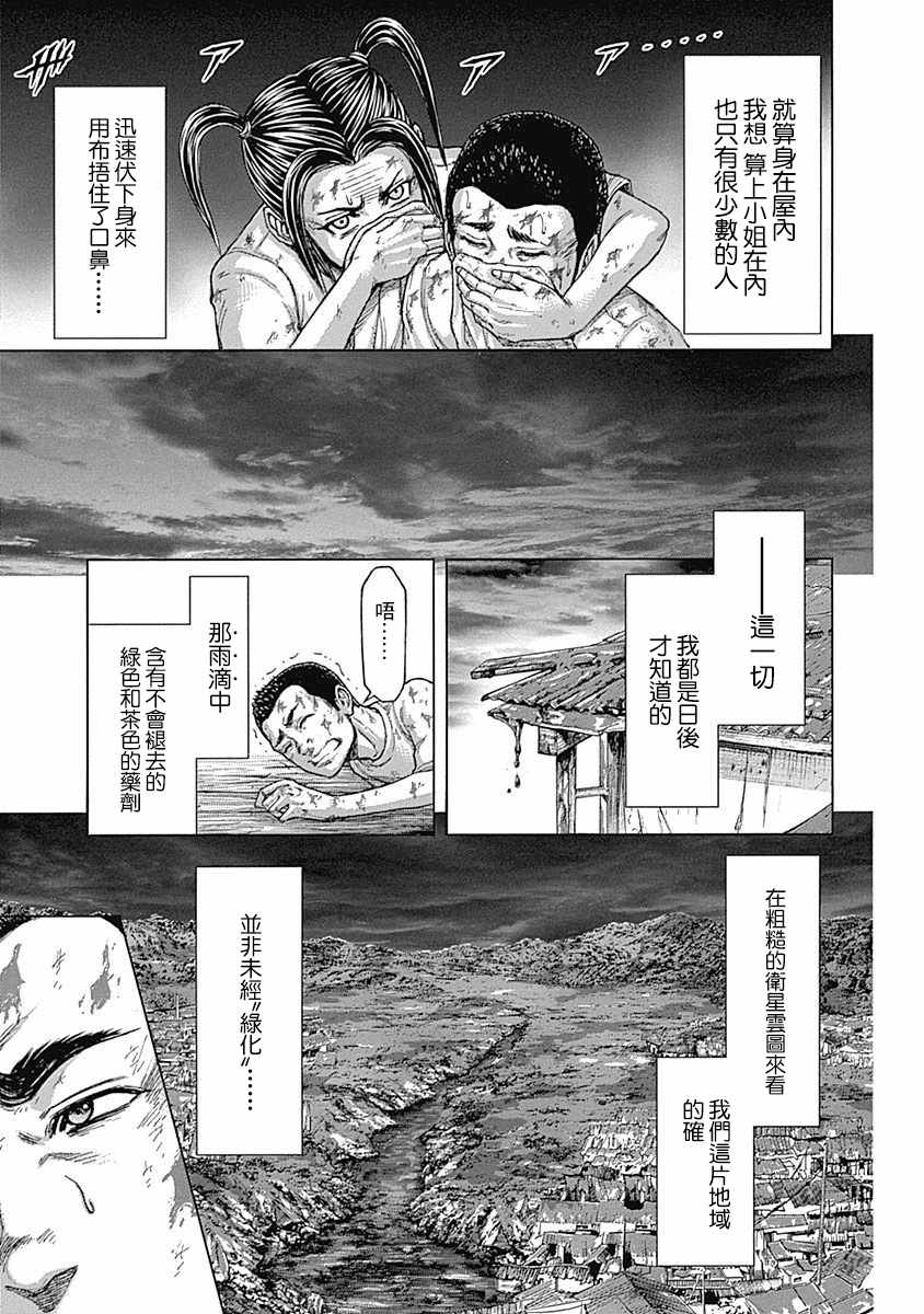 第165话5