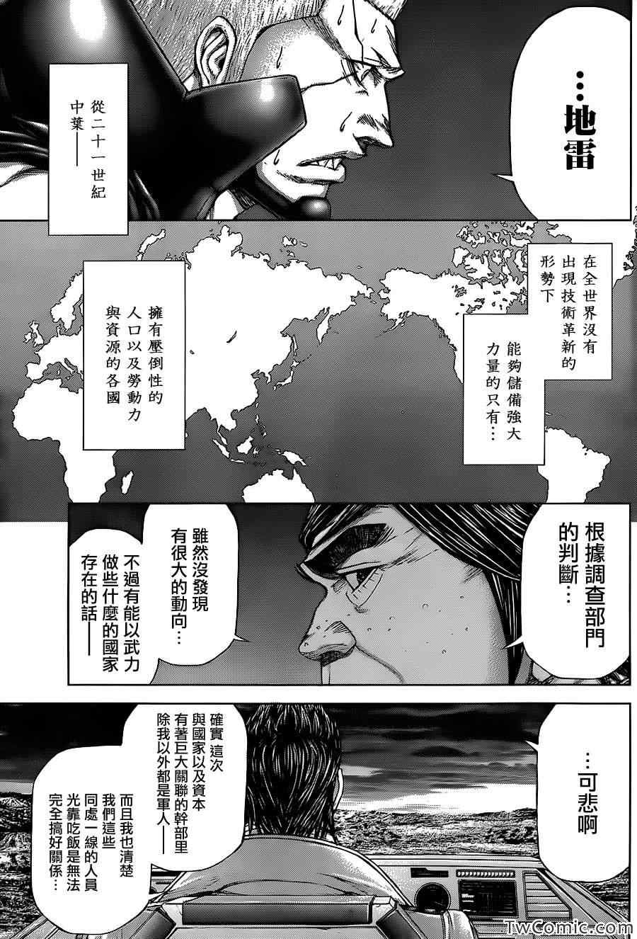 第57话14