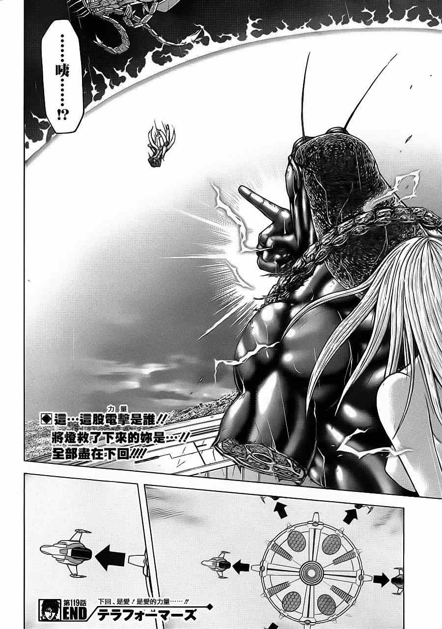 第119话16
