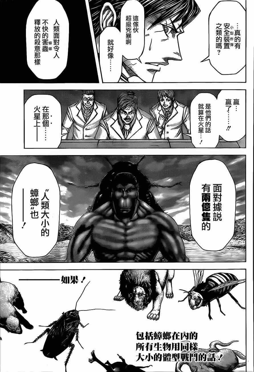 动画开播特别短篇29