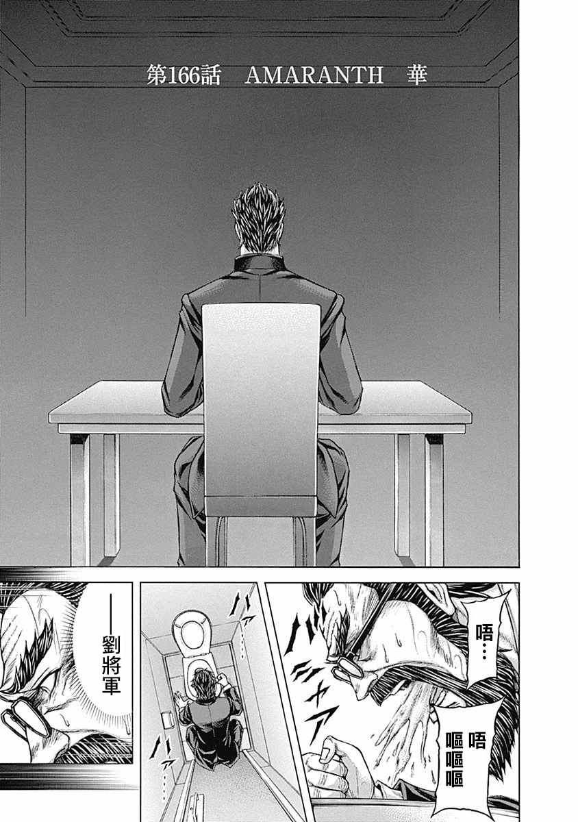 第166话1