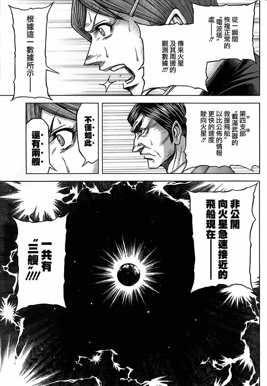 第107话18