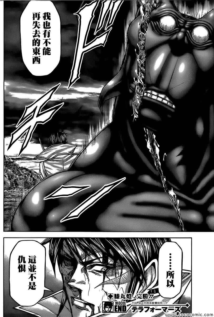 第80话17