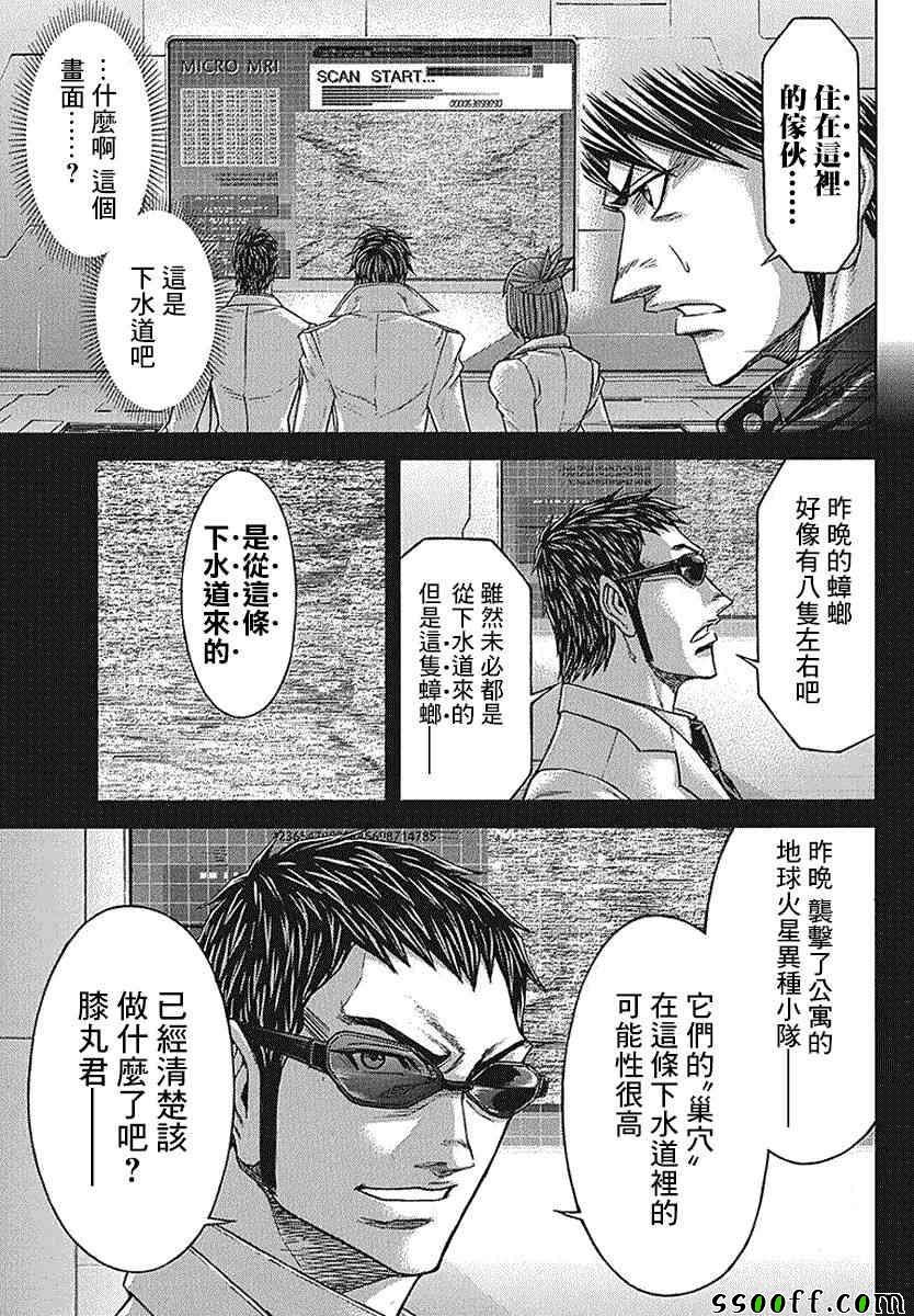第175话10