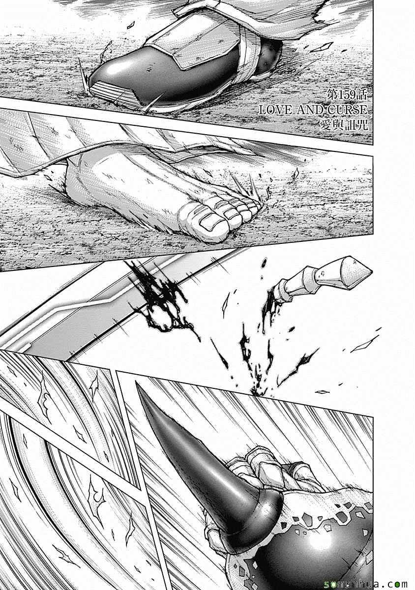 第158话2
