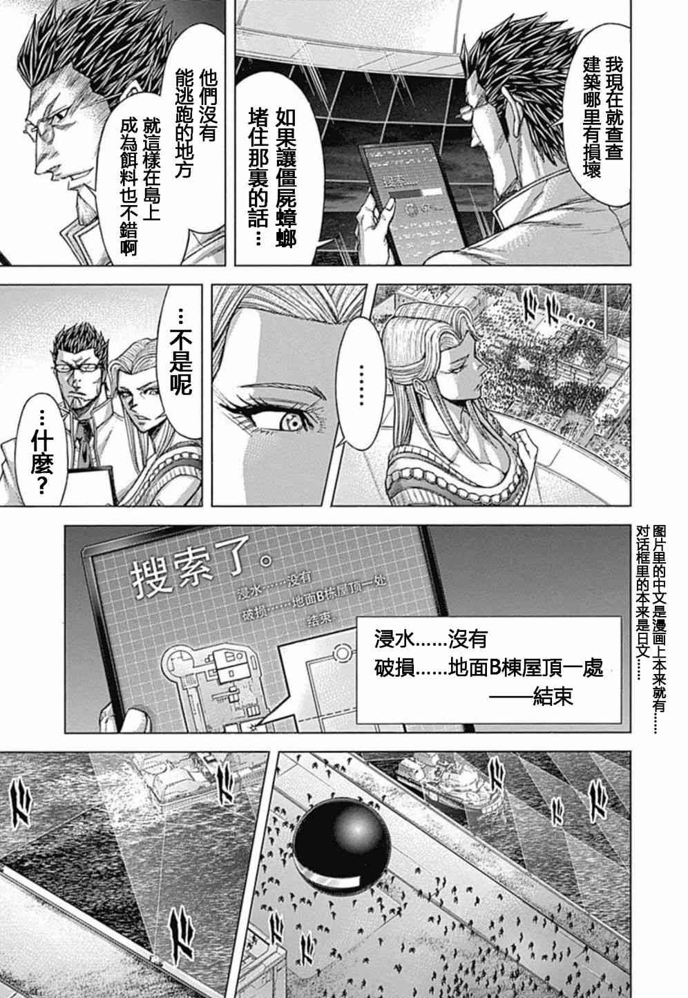 第194话9