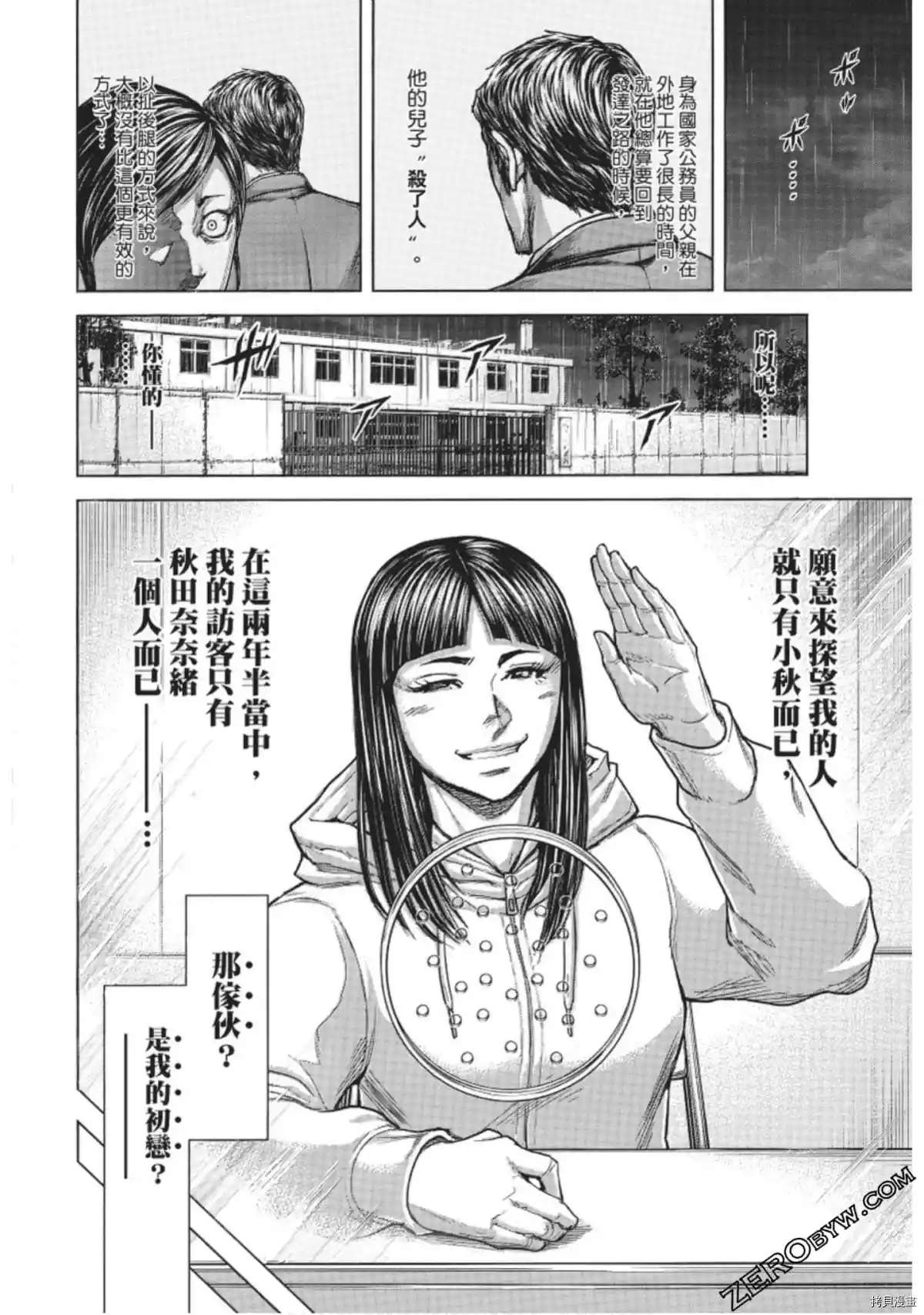 第224话14
