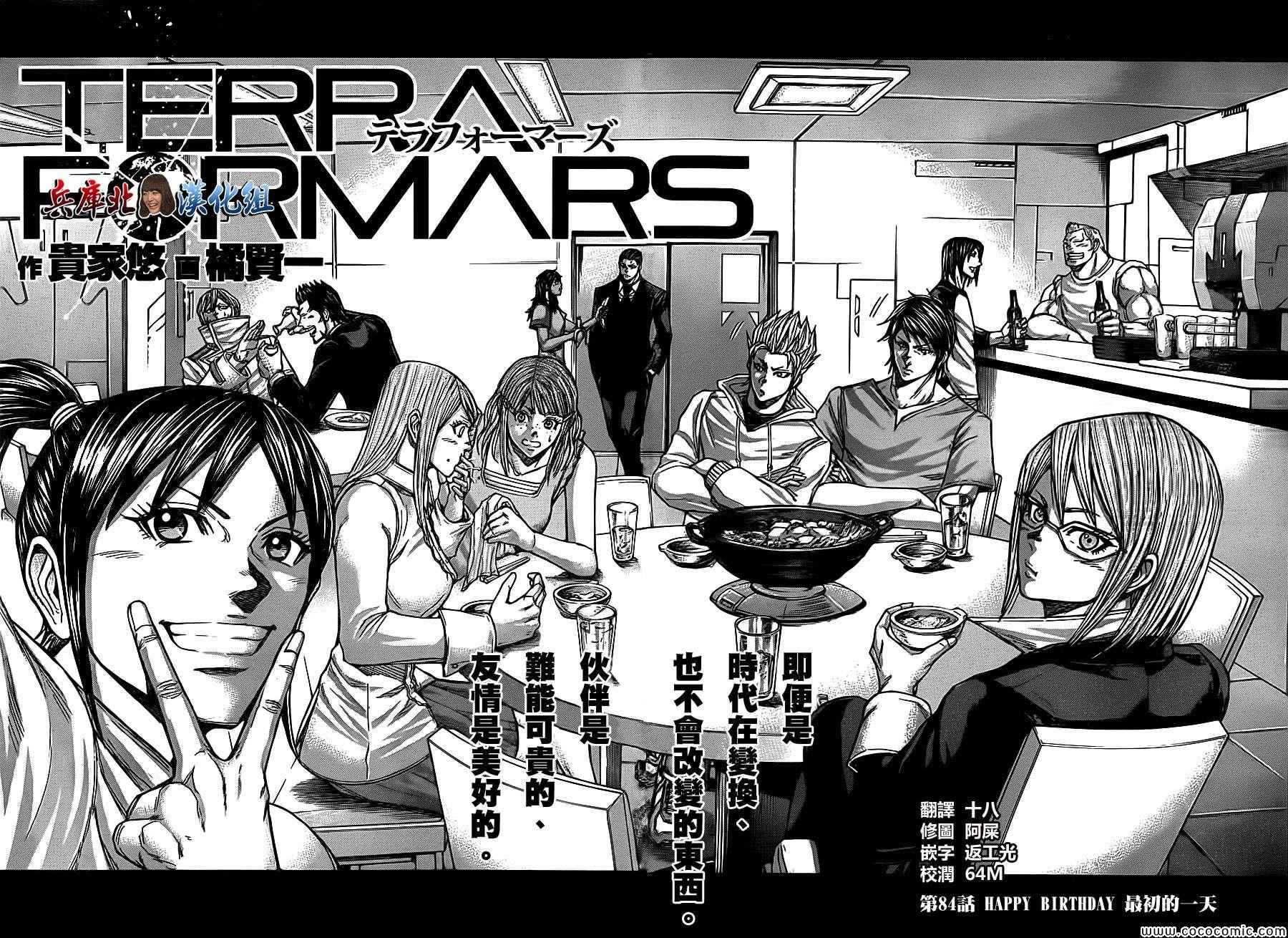 第84话2
