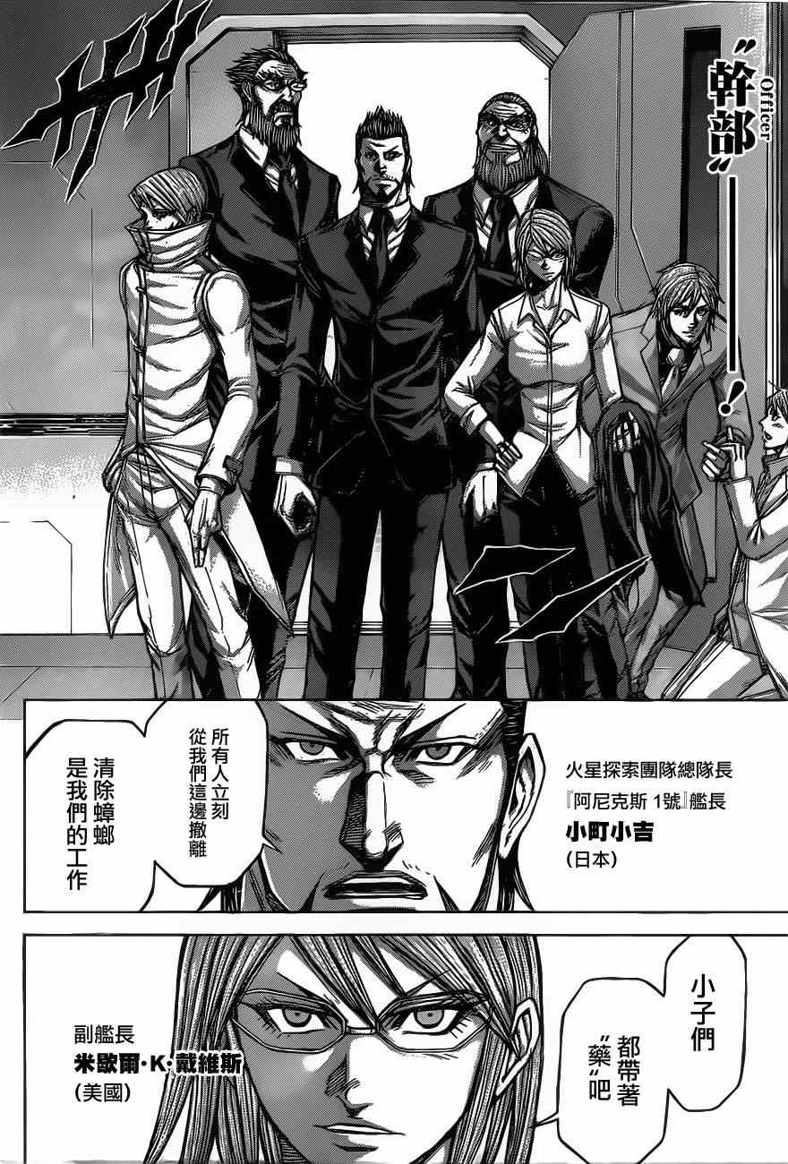 动画开播特别短篇20