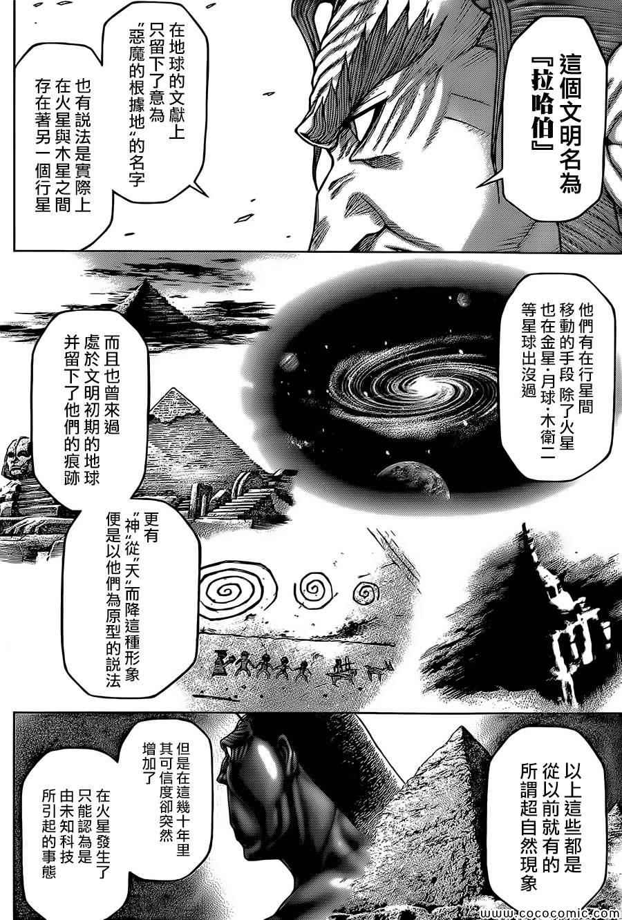 第80话8