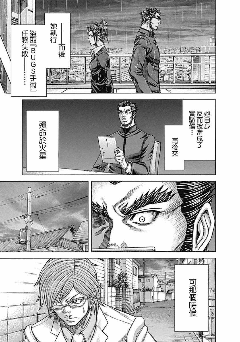 第165话16